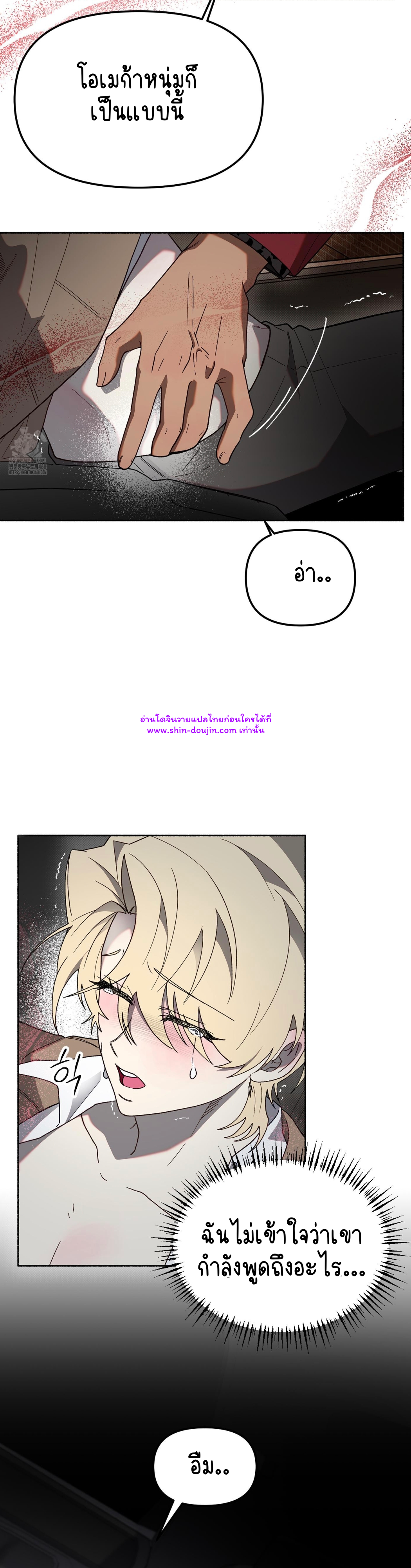 Moloch’s Curtain EP 6